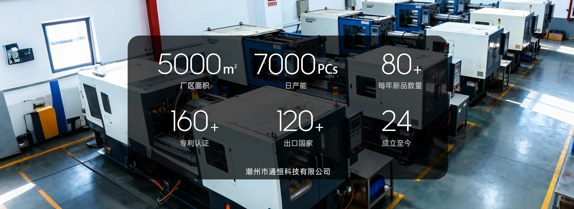 kinscoter 品牌小风扇 banner 图，潮州市通恒科技有限公司（批发商合作厂家）