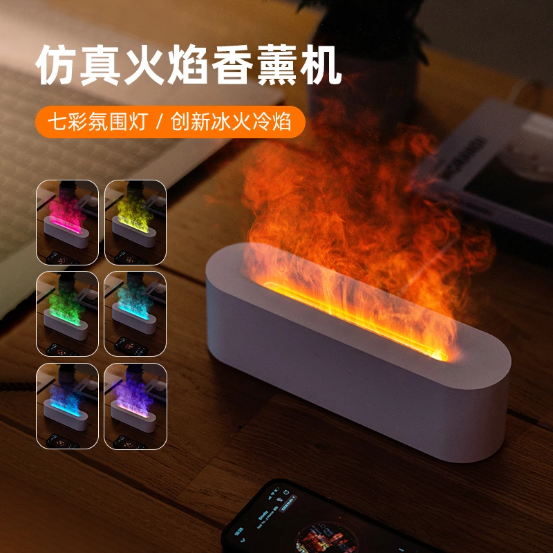 氛围感拉满～火焰香薰机承包夜晚治愈时光