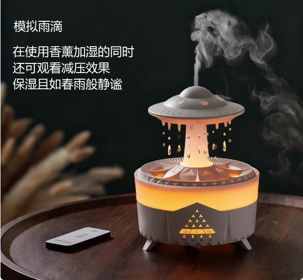 科幻与治愈碰撞！UFO 造型雨滴香薰机，大空间氛围神器来袭