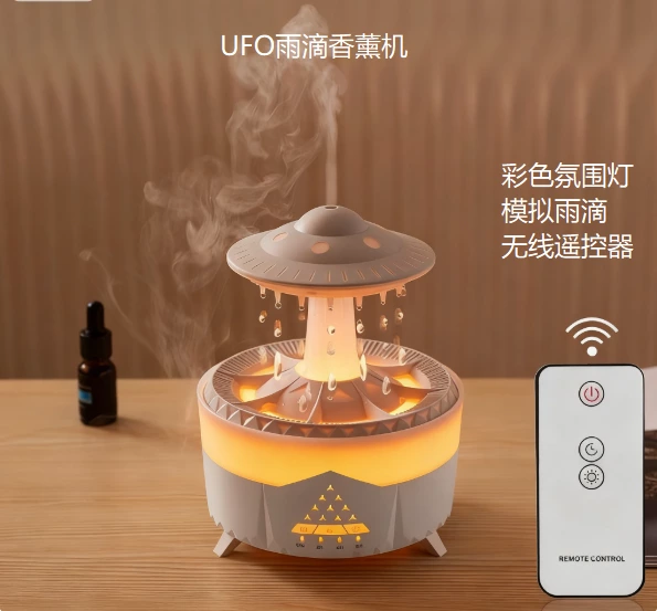 科幻与治愈碰撞！UFO 造型雨滴香薰机，大空间氛围神器来袭