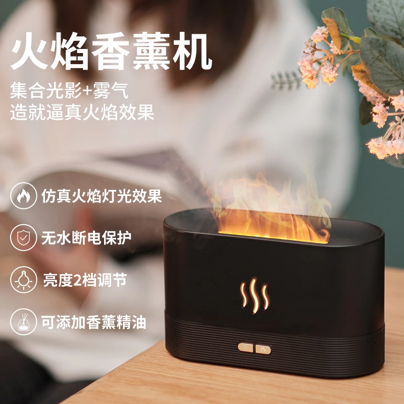 暖感治愈神器!仿真火焰香薰机,无明火也有温暖仪式感