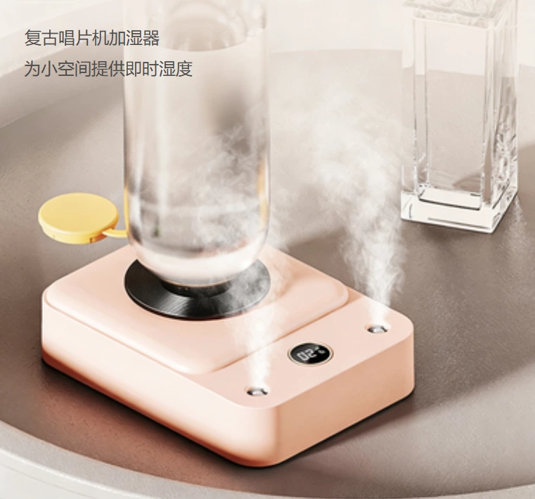 无水箱便携王者!复古唱片机加湿器,加湿 + 氛围灯双效随行