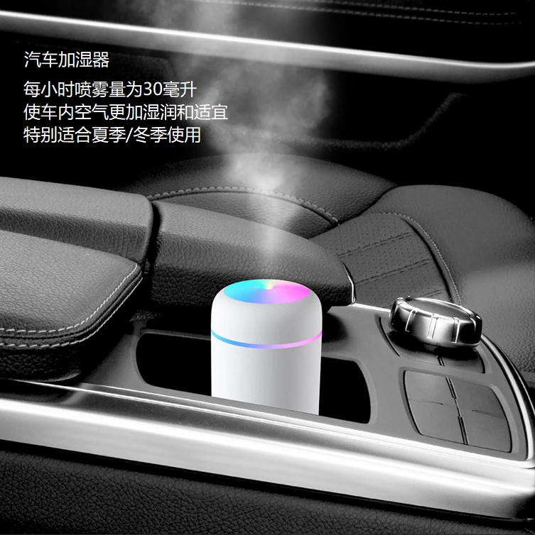 迷你加湿小能手！双用车载加湿器，跑马灯 + 便携适配全场景