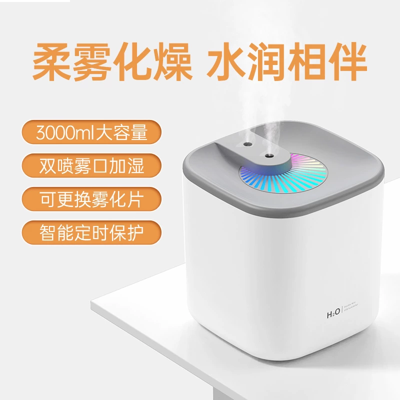 3L 大容量加湿王者!加湿器,双喷静音 + 7 色夜灯适配全场景