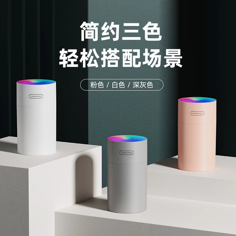 迷你双用加湿器!炫彩加湿器夜灯,跑马灯 + 静音设计,适配全场景