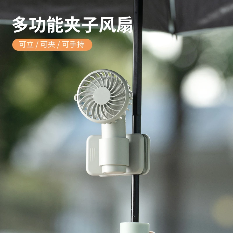 轻量迷你夹扇|夹持 / 手持 / 桌面三用,通勤户外办公随身清凉伴侣