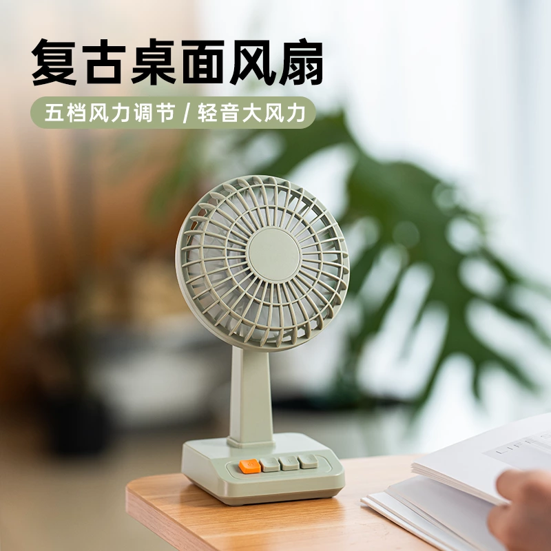 复古桌面风扇｜2026 氛围感降温新选，复古美学与实用功能双融合