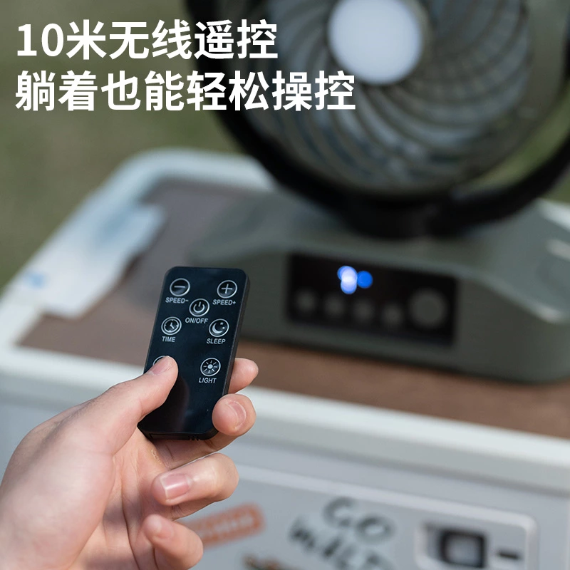 长续航桌面户外风扇|摇头 + 照明 + 遥控三合一,露营办公全能适配