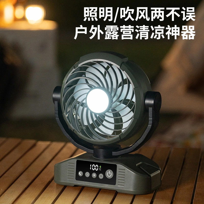 长续航桌面户外风扇|摇头 + 照明 + 遥控三合一,露营办公全能适配