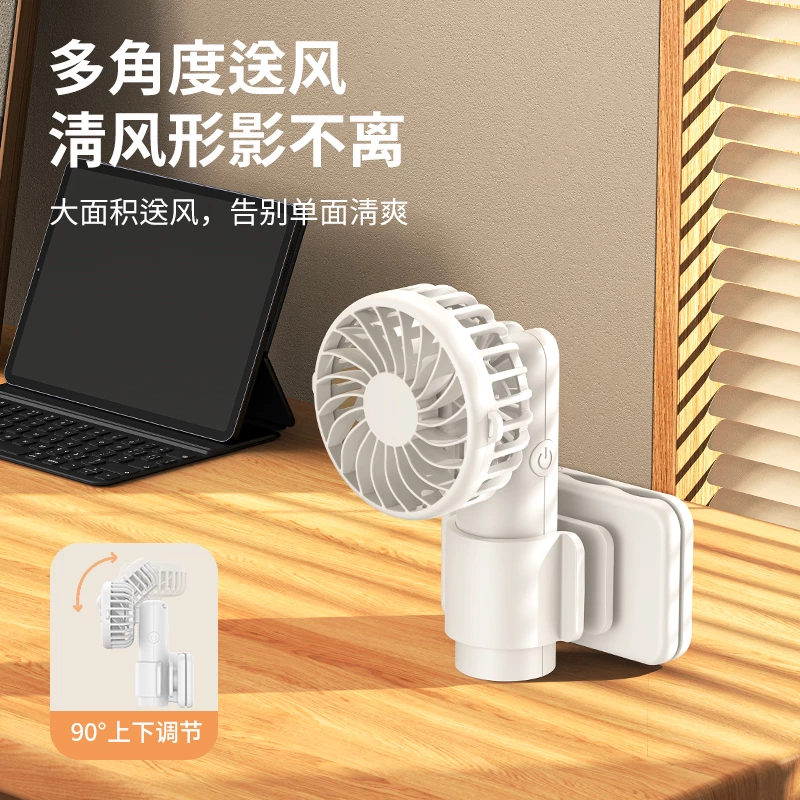 轻量迷你夹扇|夹持 / 手持 / 桌面三用,通勤户外办公随身清凉伴侣