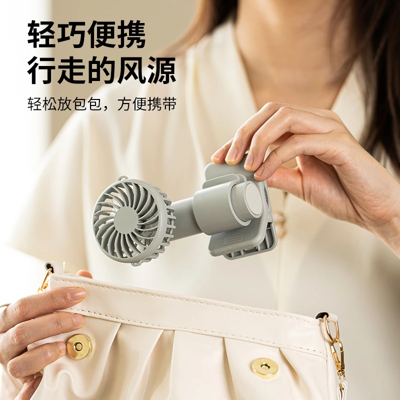 轻量迷你夹扇|夹持 / 手持 / 桌面三用,通勤户外办公随身清凉伴侣