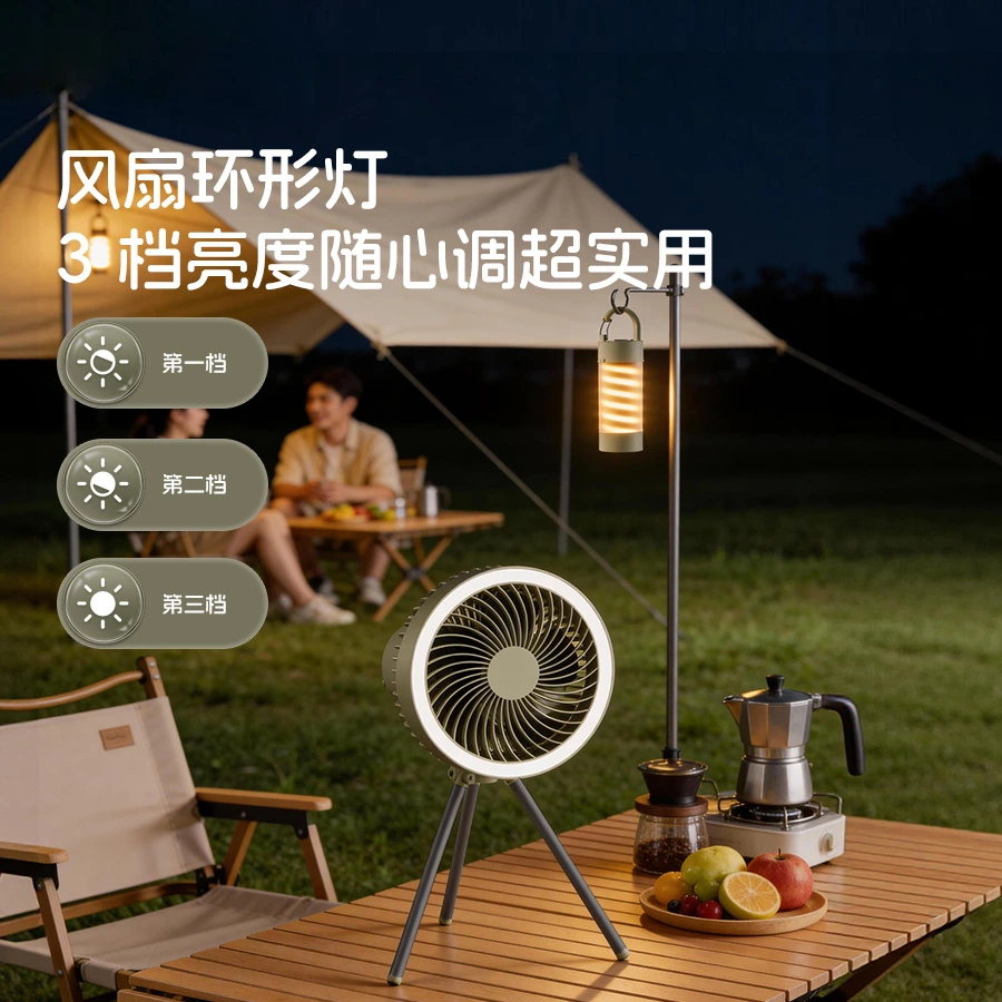 分体 3 合 1 露营神器!超长续航风扇 + 灯笼 + 充电宝,户外全能适配