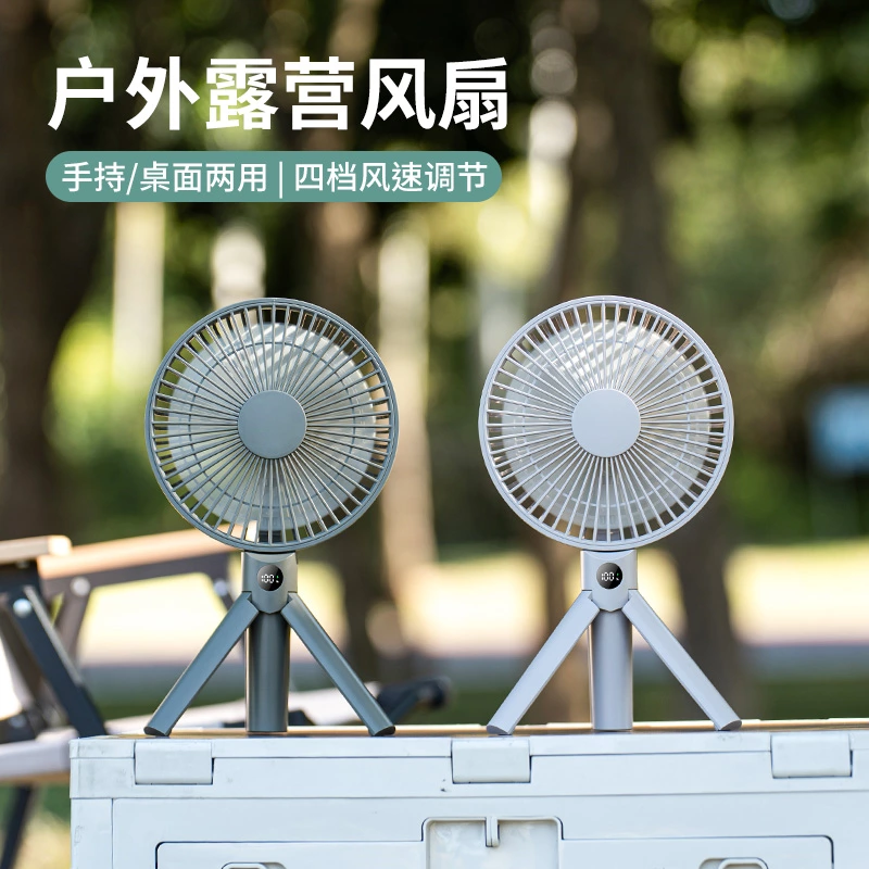 多场景手持桌面风扇|折叠三角架设计,一机解锁全域清凉