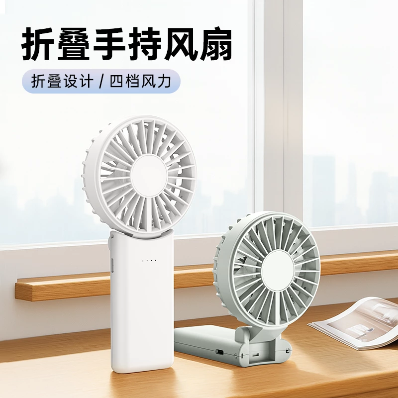 三合一可折叠迷你风扇 | 180° 折叠技术,掌心大小,全场景清凉送风