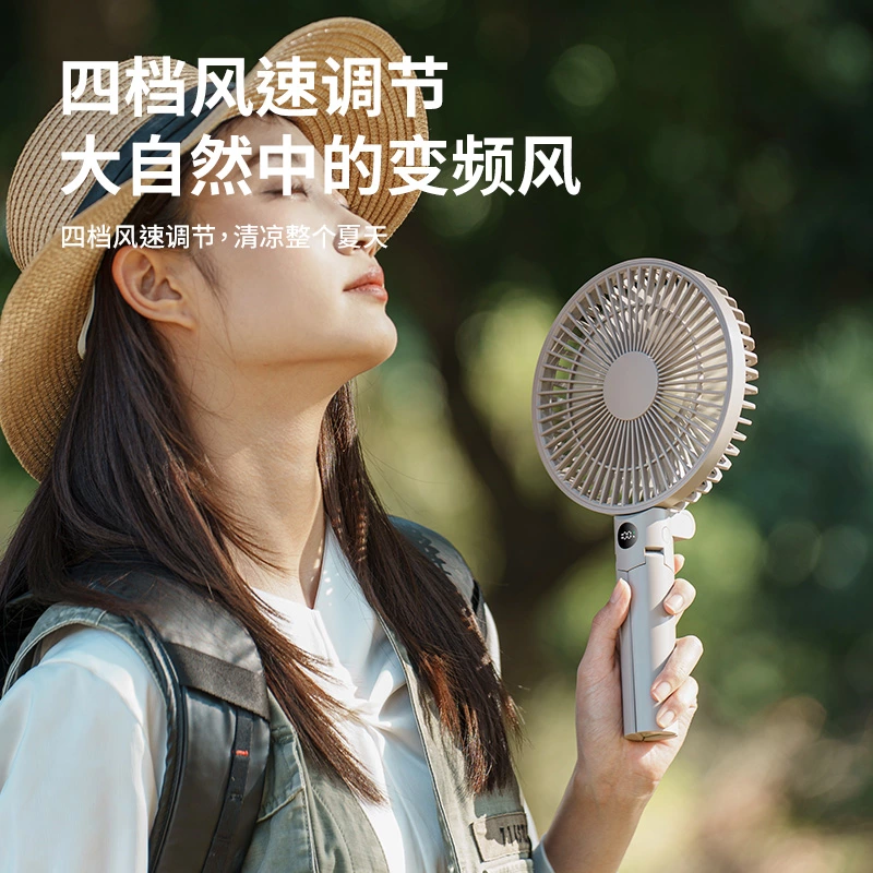 多场景手持桌面风扇|折叠三角架设计,一机解锁全域清凉