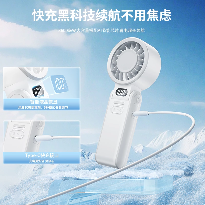 三用折叠高速手持风扇|100 档无极调速 + 智能数显,全域便携降温新标杆