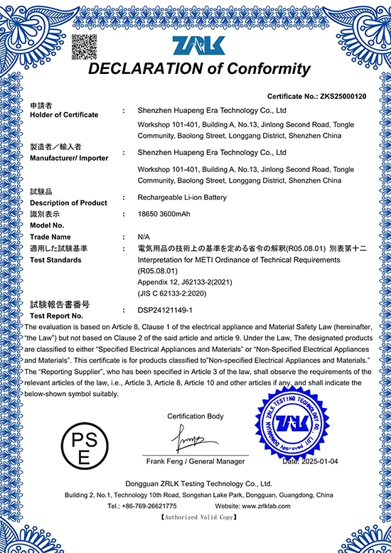 Battery PSE Certification