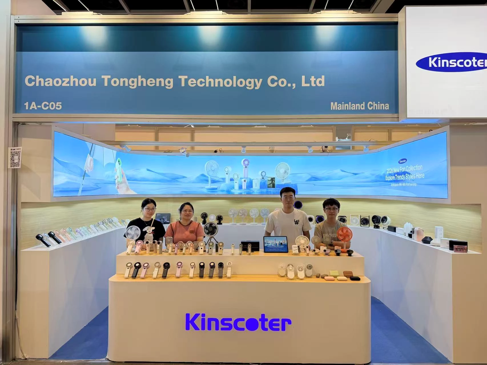 2025 香港秋季消费电子展