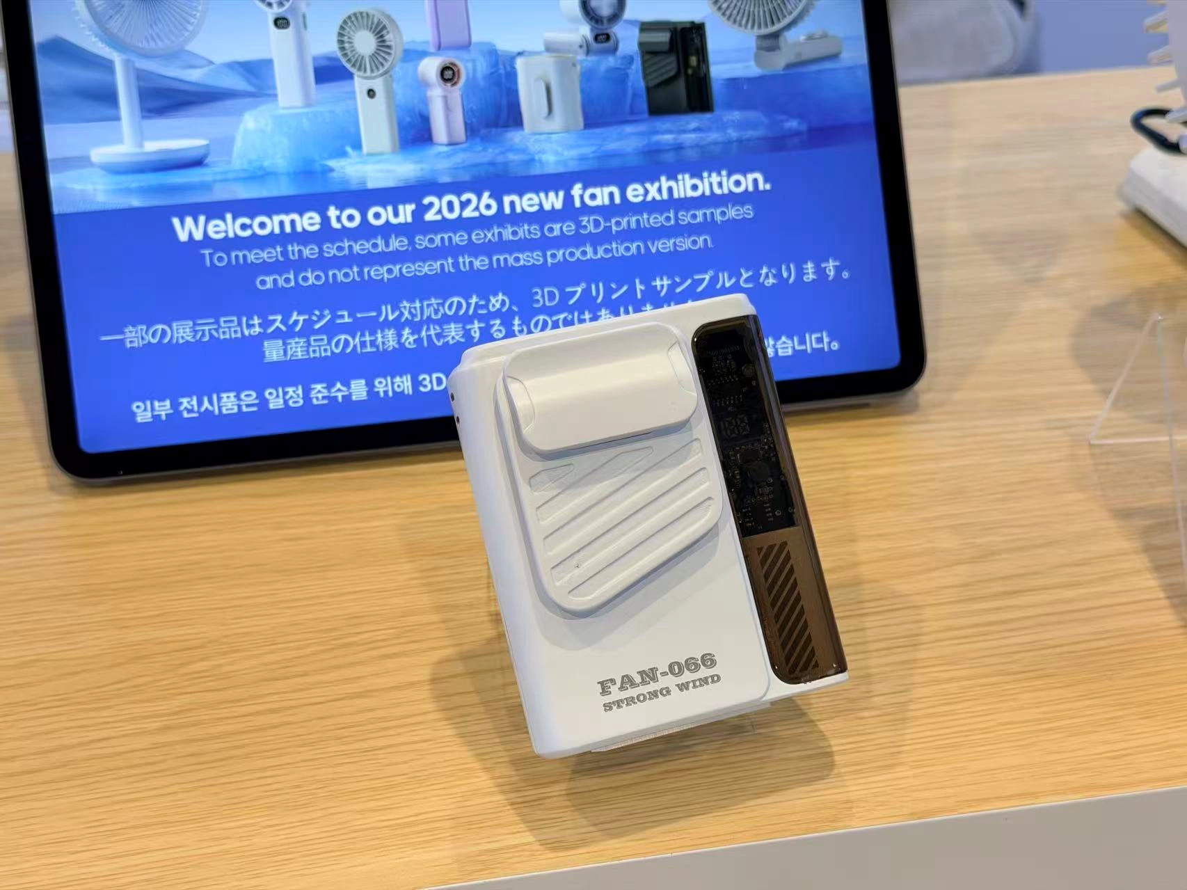2025 香港秋季消费电子展