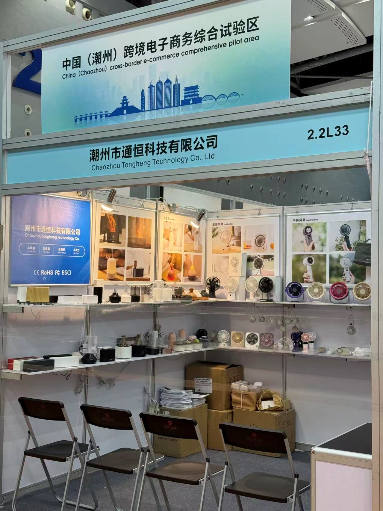 2024广州跨境电商交易会